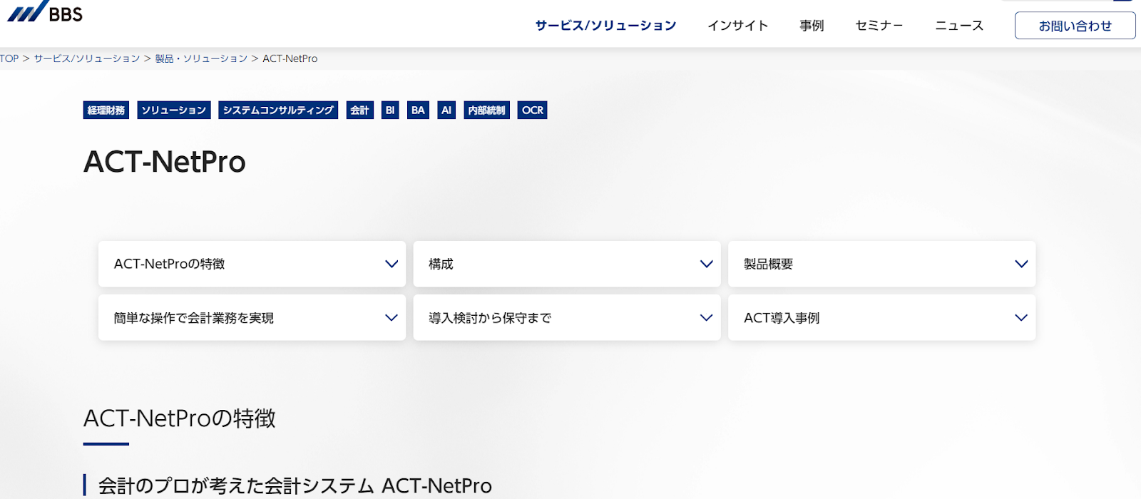 ACT-NetPro